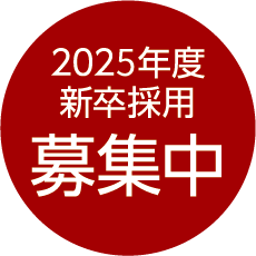 採用情報 富士印刷 採用情報 富士印刷